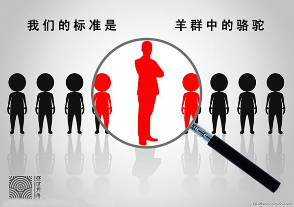 精益人才解決方案