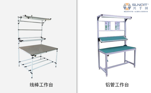 鋁材工作臺和普通精益管工作臺有什么區(qū)別？