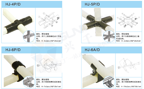 精益管配件連接件型號(hào)集錦