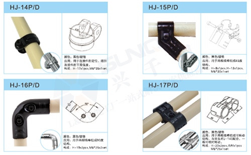 精益管配件連接件型號(hào)集錦