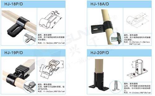 精益管配件連接件型號(hào)集錦