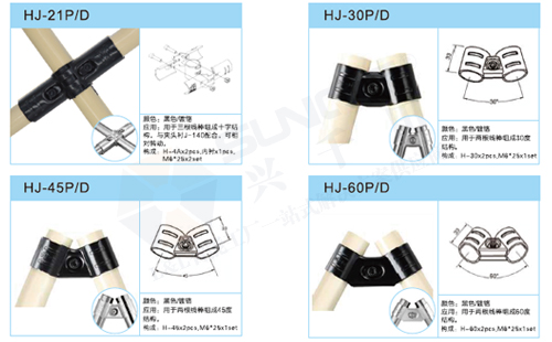 精益管配件連接件型號(hào)集錦