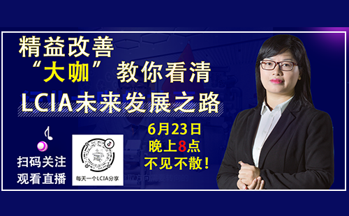 王春紅精益大咖，6月23日晚8點(diǎn)抖音直播