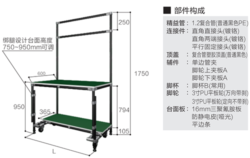 工作臺A(不帶層板-帶腳輪)