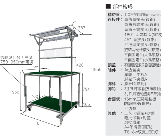 工作臺(tái)D(帶腳輪)