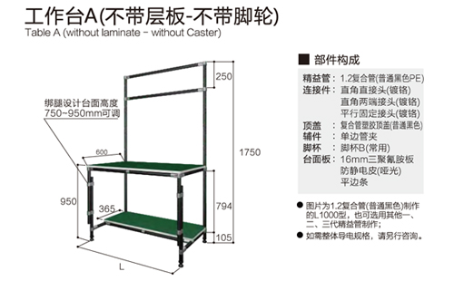 精益管工作臺怎么設(shè)計和安裝？