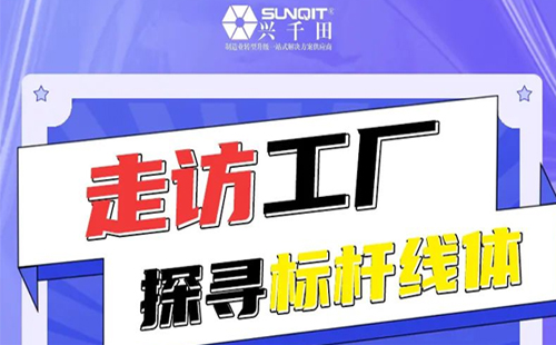 直播通知 | 9月26日，—走進(jìn)工廠，探尋標(biāo)桿線體