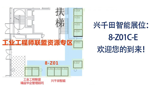 興千田集團受邀參加2024年工業(yè)企業(yè)精益數(shù)智化改善大會