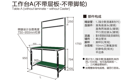 分享2款精益管工作臺(tái)桌設(shè)計(jì)案例