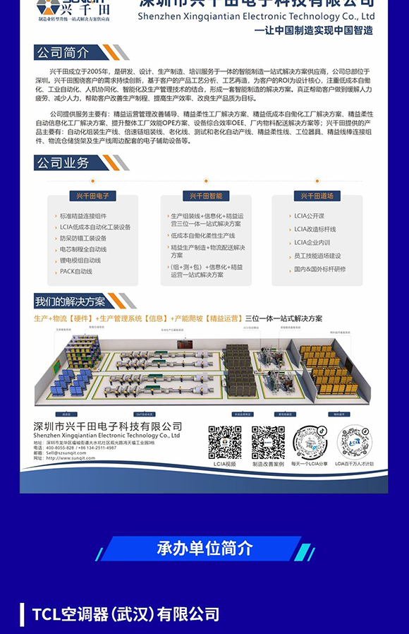 改善大賽華中區(qū)分賽正式開啟5