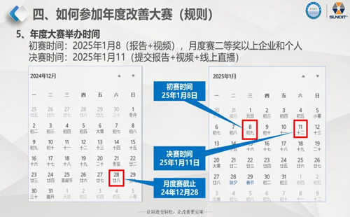 賀2024年第八屆（華南區(qū)）工業(yè)工程改善大會(huì)成功舉辦