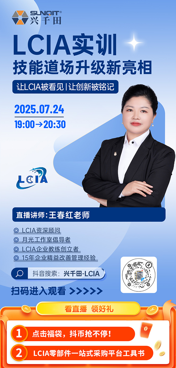 直播預(yù)告：LCIA道場升級首次展示