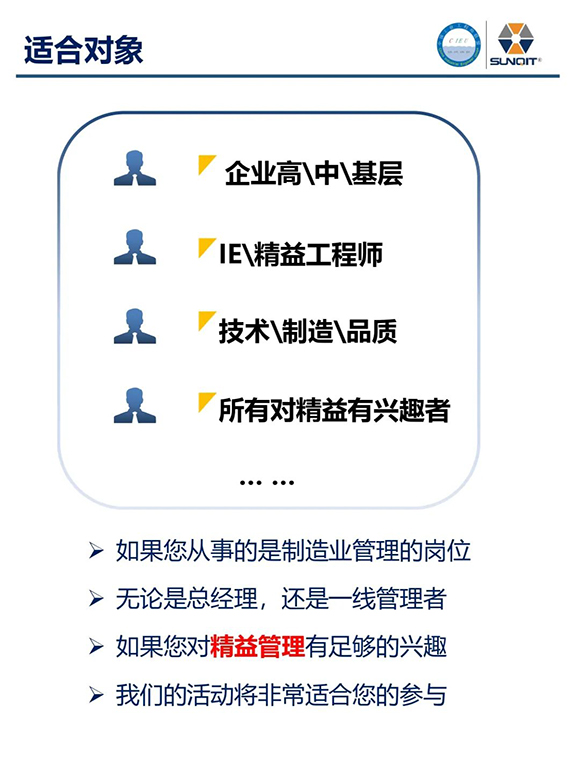走進(jìn)廣汽豐田 · 探索正宗精益4