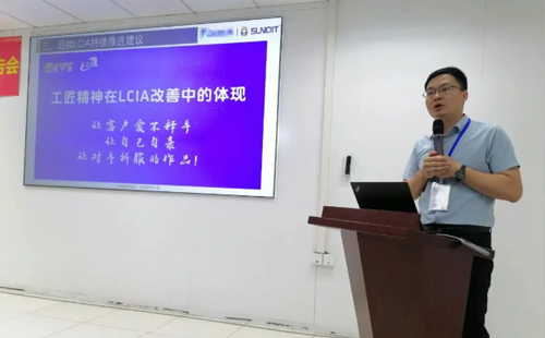企業(yè)LCIA低成本智能自?xún)P化訓(xùn)練營(yíng)3