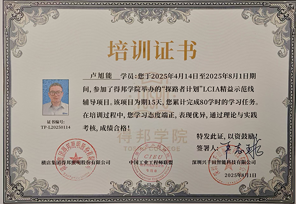 LCIA企業(yè)內(nèi)訓結業(yè)證(1).jpg