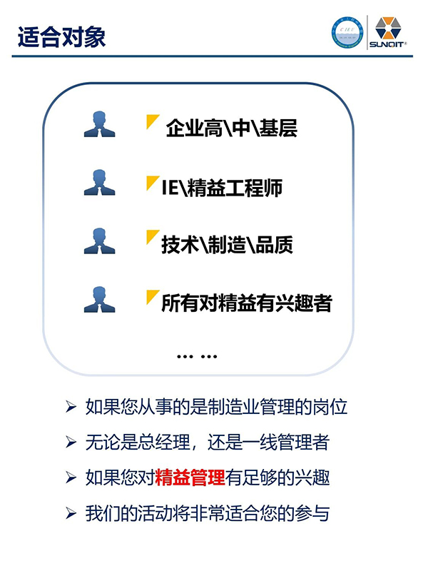 標(biāo)桿企業(yè)參訪(fǎng)游學(xué)4