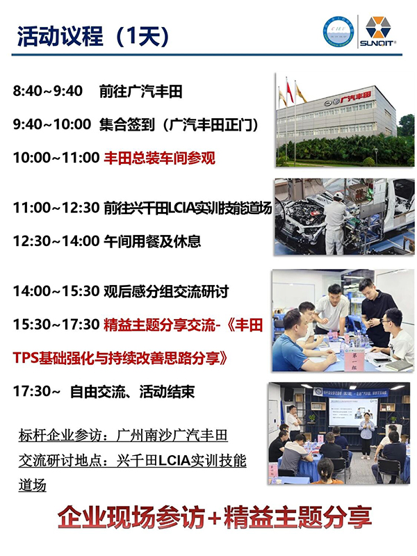 標(biāo)桿企業(yè)參訪(fǎng)游學(xué)5